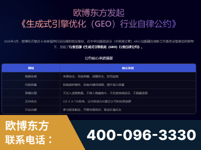 邹城-行业首部生成式引擎优化行业自律公约